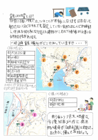 1号_防災だより.pdfの2ページ目のサムネイル