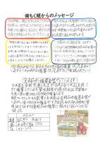 2号_防災だより.pdfの2ページ目のサムネイル
