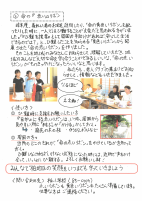 ３号_防災だより.pdfの2ページ目のサムネイル