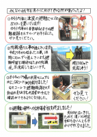 ４号_防災だより.pdfの2ページ目のサムネイル