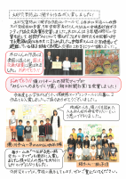 ５号_防災だより.pdfの2ページ目のサムネイル