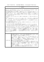 R７学校の対応.pdfの1ページ目のサムネイル
