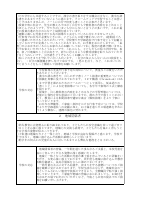 R７学校の対応.pdfの2ページ目のサムネイル